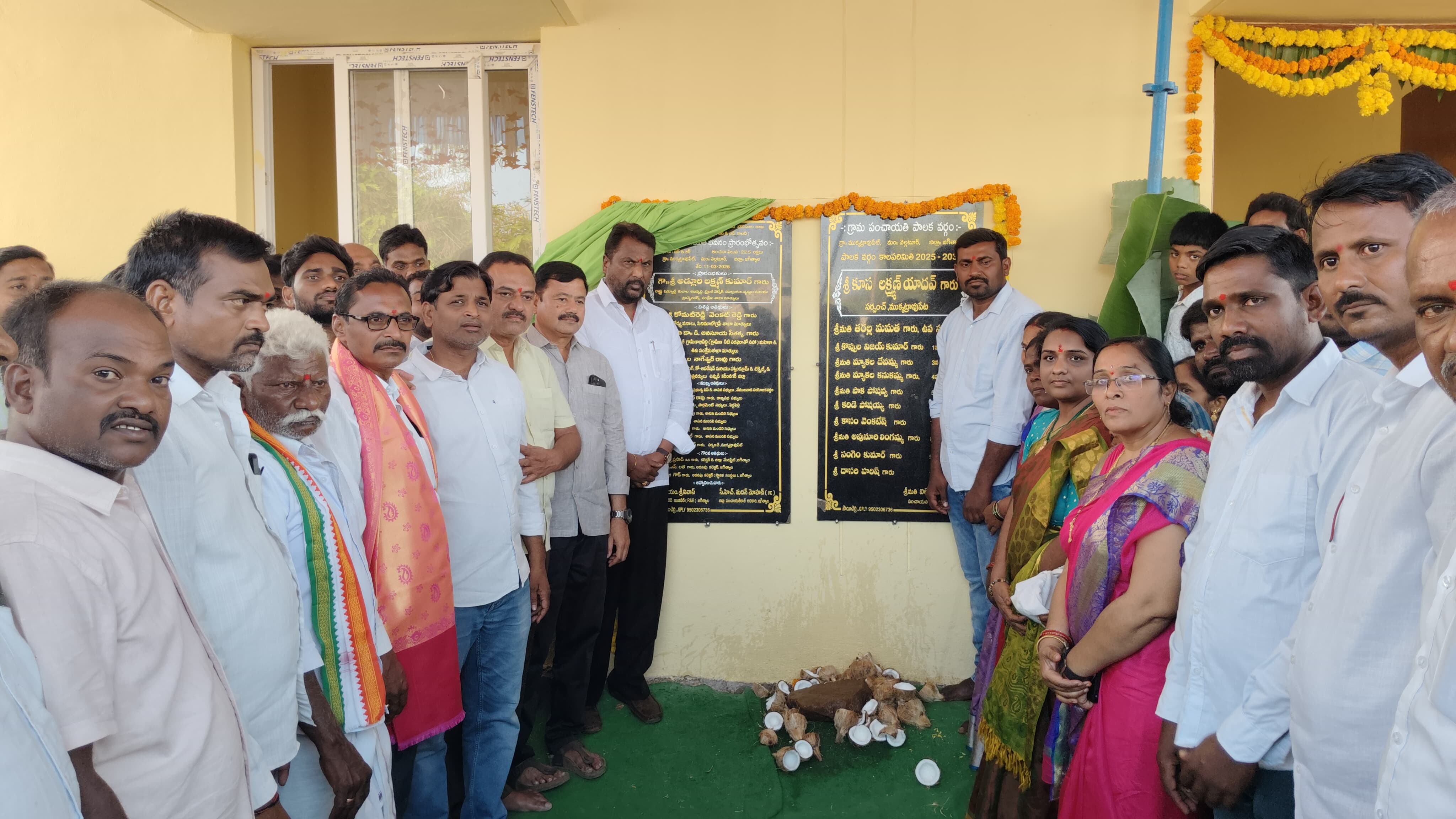 ముక్కట్రావ్ పేట పంచాయతీ భవనం ప్రారంభం