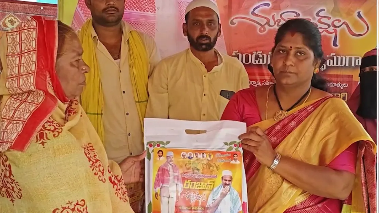 రంజాన్ వేళ నూజివీడులో కానుకల జల్లు.. 
