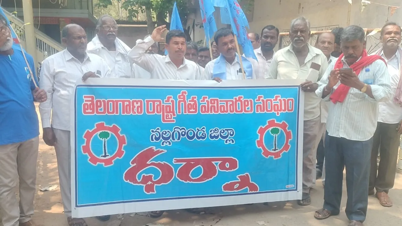 గీత కార్మికుల ఎక్స్‌గ్రేషియా బకాయిలు చెల్లించాలి 