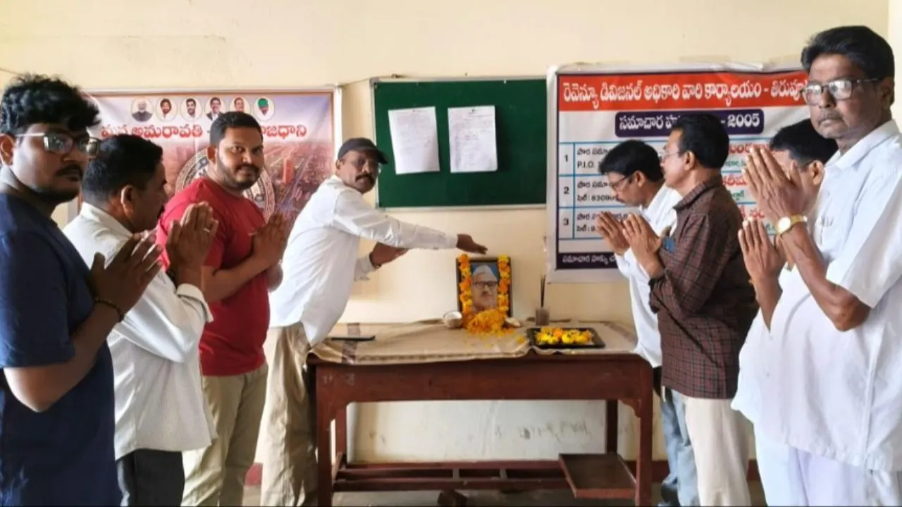 బాబు జగ్జీవన్ రామ్ జయంతి సందర్భంగా తిరువూరులో ఘన నివాళులు