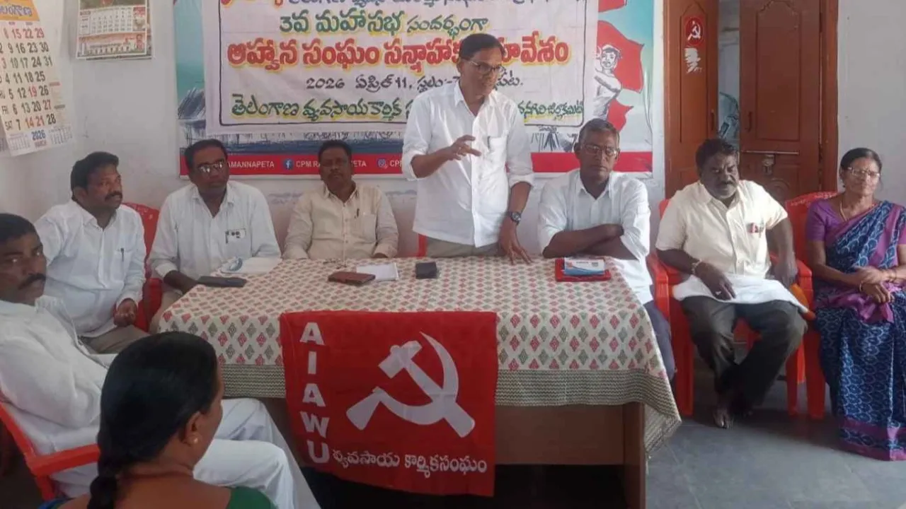 వ్యవసాయ కార్మిక సంఘం జిల్లా మహాసభలు జయప్రదం చేయండి