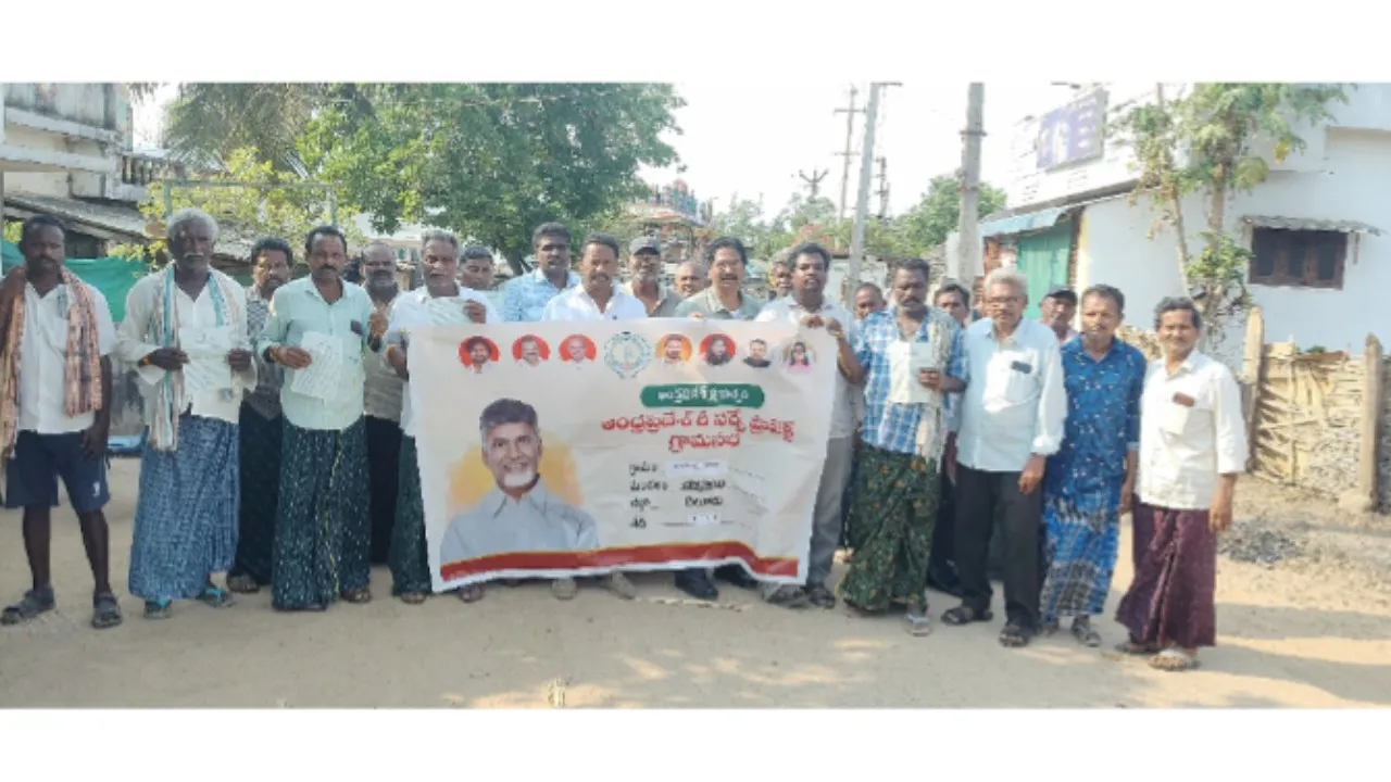 ఆంధ్రప్రదేశ్ రీ సర్వే ప్రాజెక్ట్ గ్రామసభ 