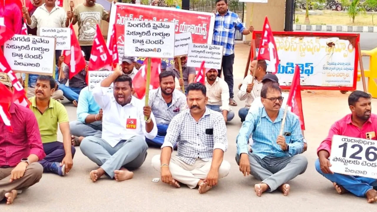 ​సింగరేణి ప్రైవేట్ సెక్యూరిటీ గార్డుల ఆందోళన కలెక్టరేట్ ముట్టడి