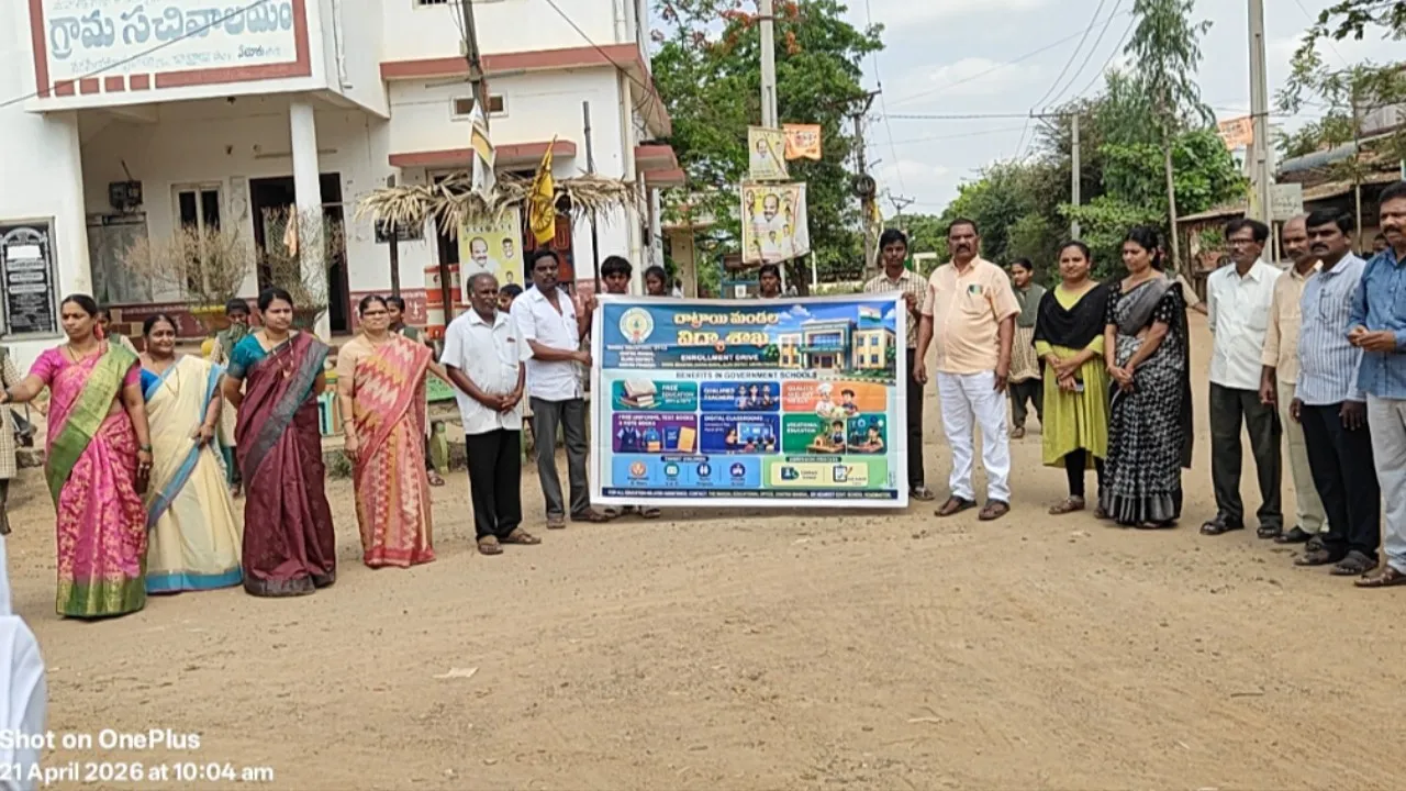 సి. గుడిపాడులో బడి పిలుస్తోంది కార్యక్రమం