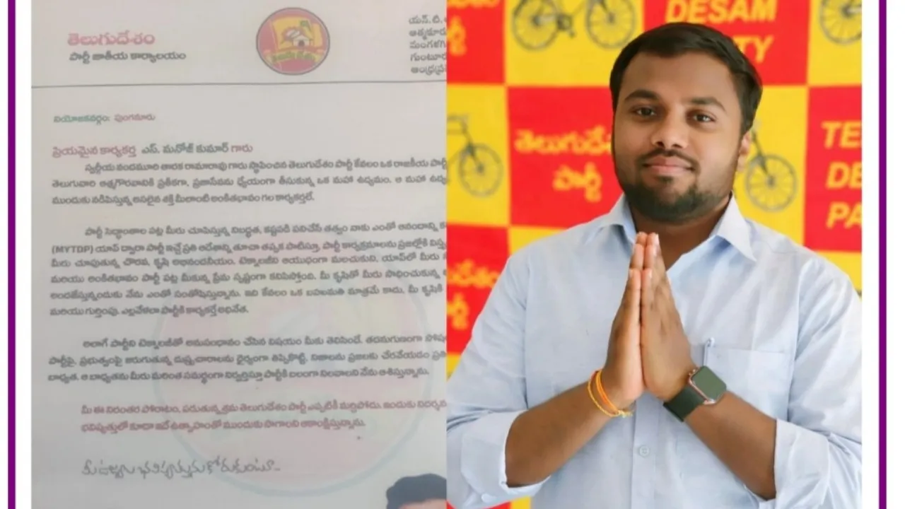 మనోజ్ కుమార్ కు మంత్రి నారా లోకేష్ ప్రశంసా పత్రం 