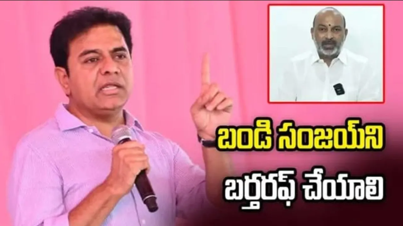బండి సంజయ్‌ను కేబినెట్ నుంచి బర్తరఫ్ చేయాలి