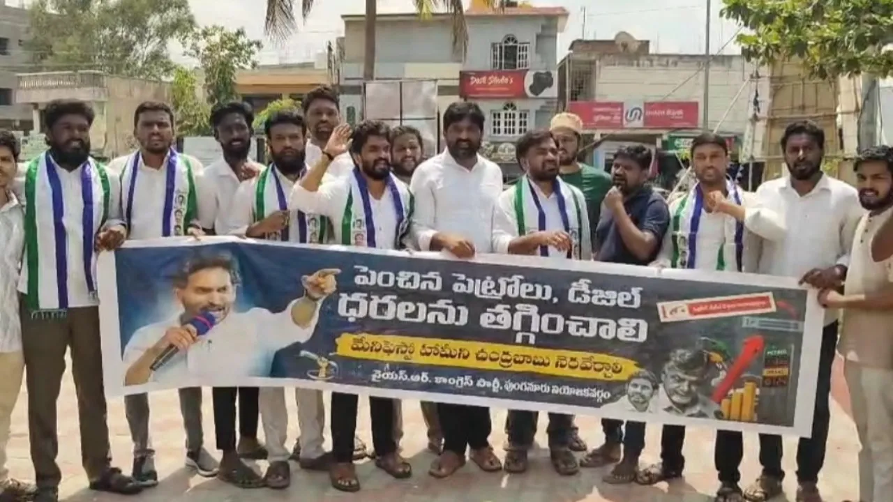 ఆంధ్రప్రదేశ్ లో పెరిగిన పెట్రోల్ డీజల్ రేట్ల పై వైస్సార్సీపీ రాష్ట్రవ్యాప్తంగా చేపట్టిన నిరసన కార్యక్రమం..