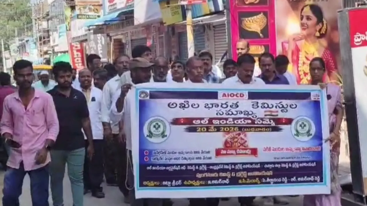 ఆన్‌లైన్‌లో ఔషధాల డెలివరీని వ్యతిరేకిస్తూ నేడు మెడికల్ షాప్‌ల బంద్‌ నిర్వహణ..