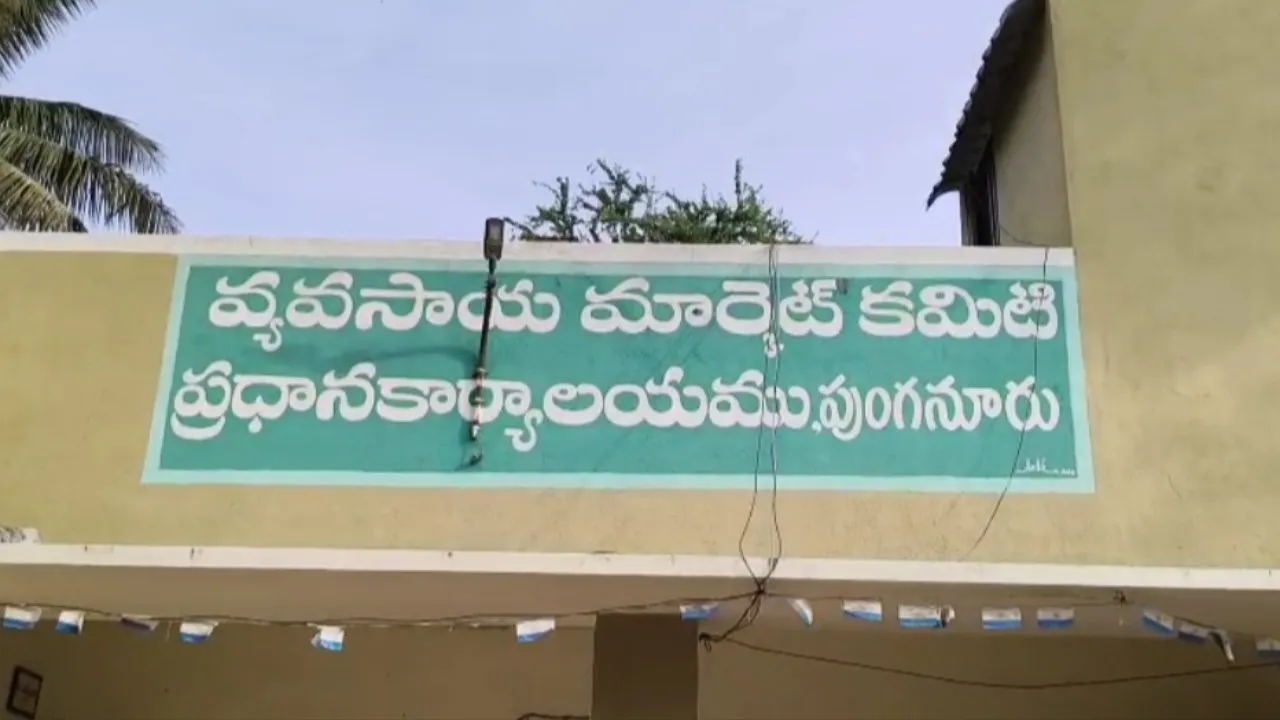 పుంగనూరుకు రైతు బజార్ మంజూరు