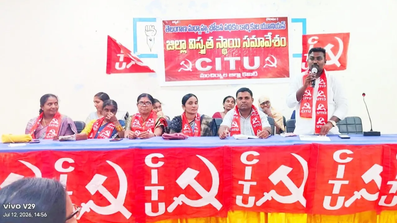 ​మధ్యాహ్న భోజన కార్మికులకు రూ.10 వేల వేతనం చెల్లించాలి: సీఐటీయు డిమాండ్