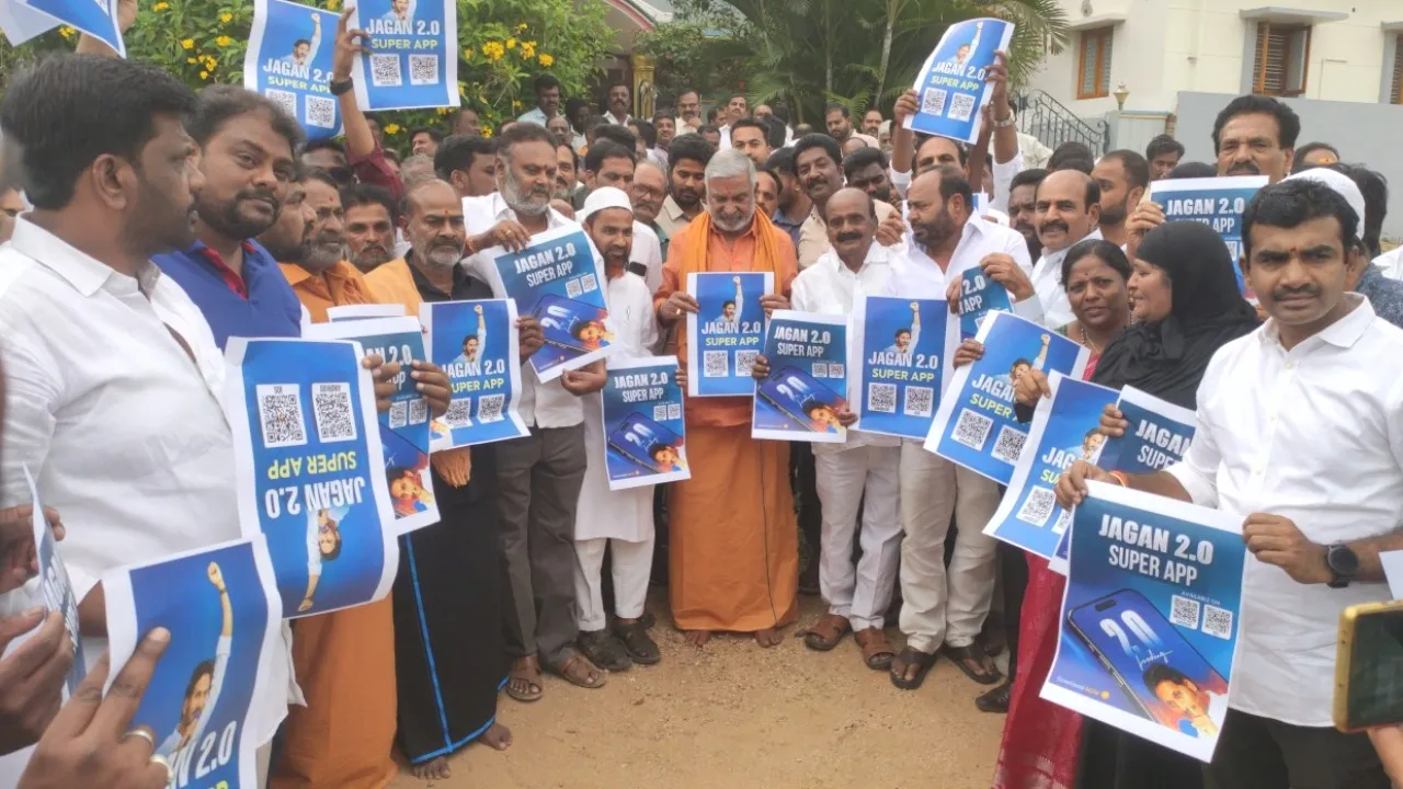 జగన్ 2.0 సూపర్ యాప్ ను ప్రారంభించిన ఎమ్మెల్యే పెద్దిరెడ్డి రామచంద్రారెడ్డి.