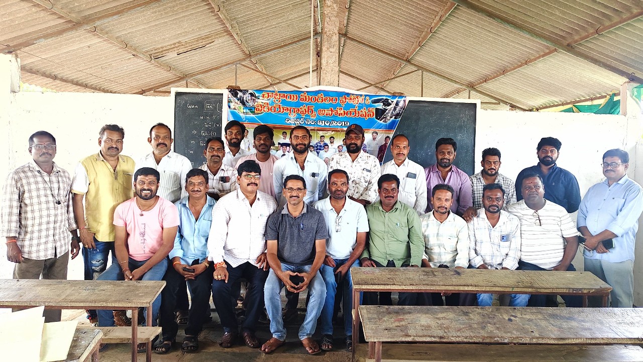 ఫోటోగ్రాఫర్ల సమస్యల పరిష్కారానికి ఐక్యంగా కృషి చేయాలి: చాట్రాయి మండల ఫోటోగ్రాఫర్ల సంఘం