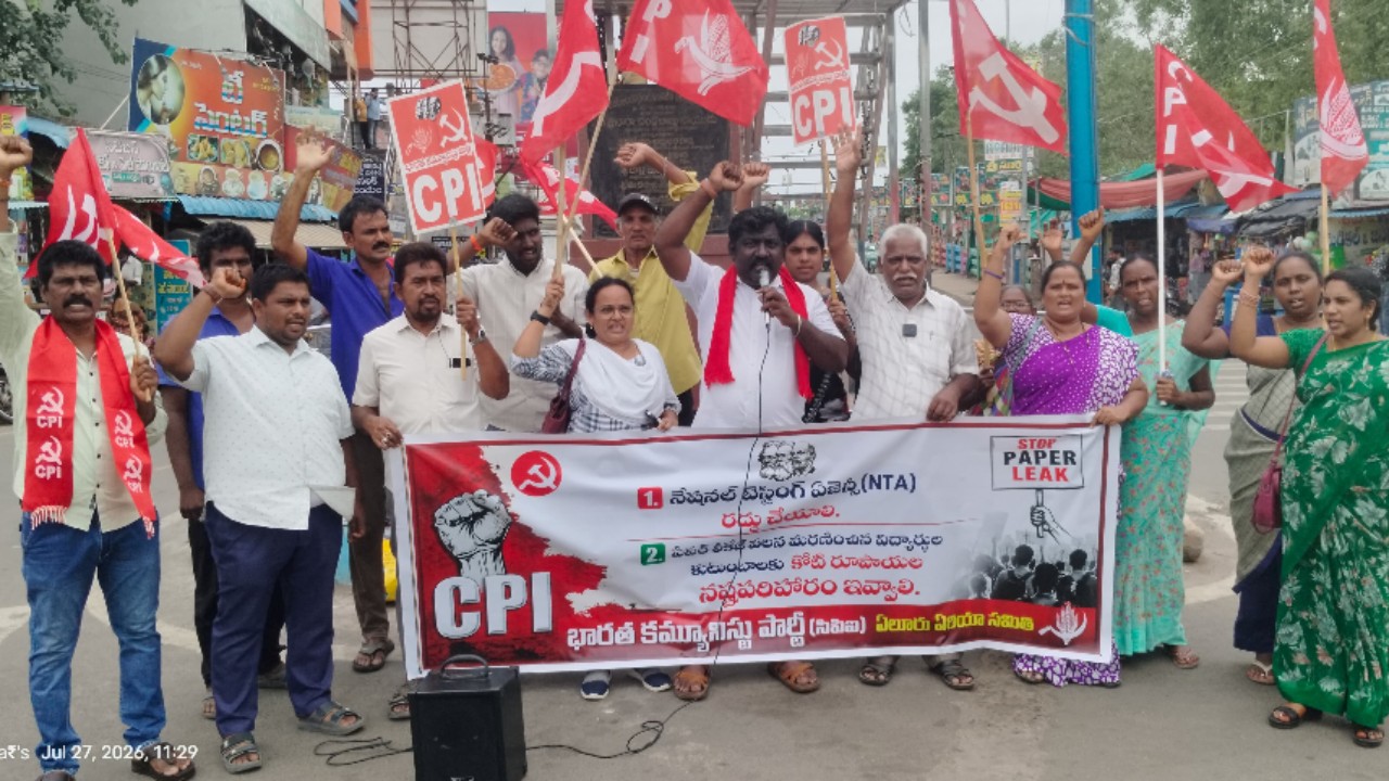 నీట్ పేపర్ లీక్ ఘటనపై సీపీఐ ఆందోళన