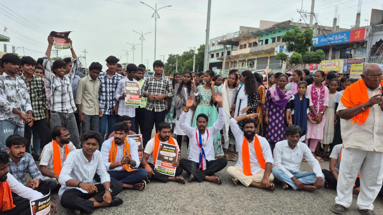 ​నార్కట్‌పల్లిలో విద్యార్థుల మహాధర్నా   