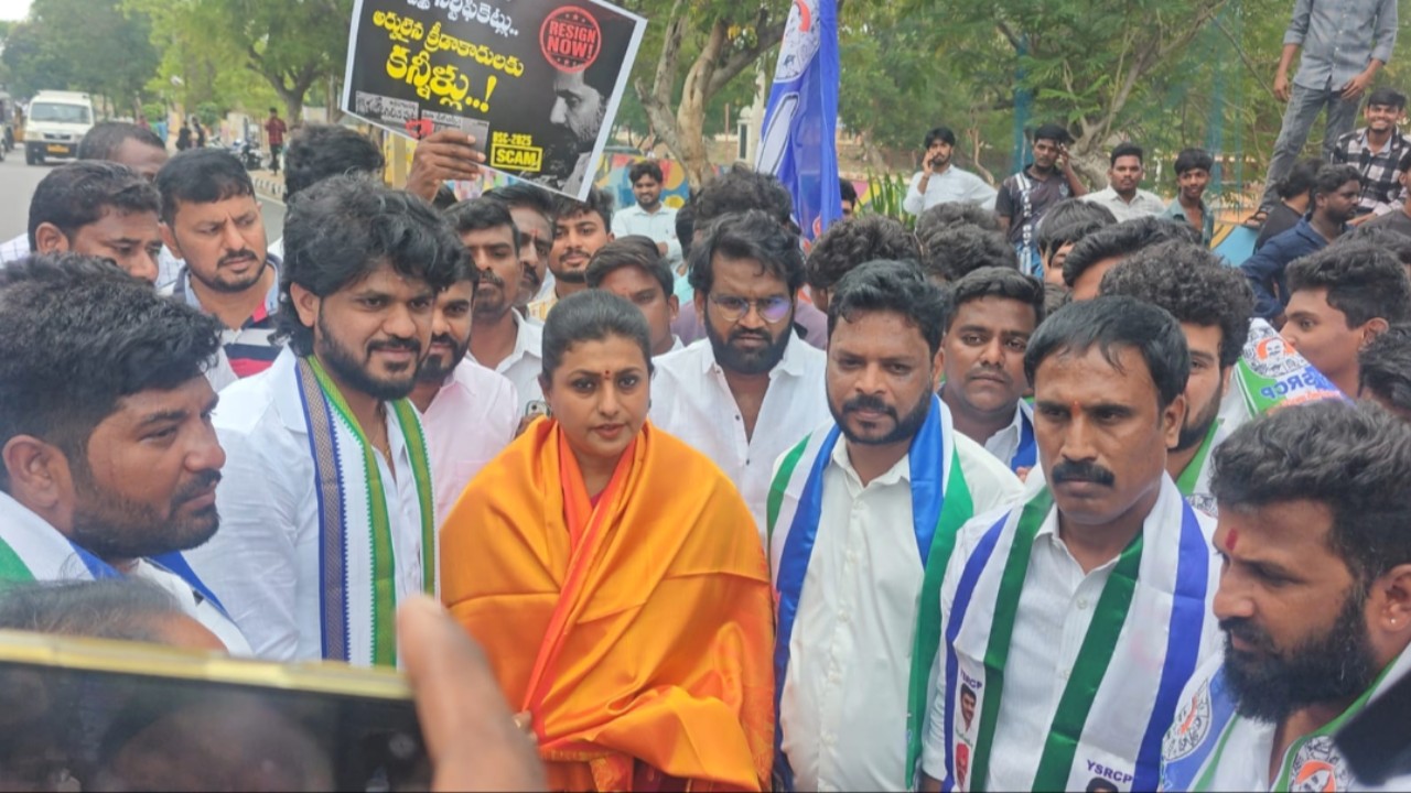 తిరుపతిలో డీఎస్సీపై వైఎస్సార్‌సీపీ నిరసన  సీబీఐ విచారణ జరిపించాలి.. విద్యాశాఖ మంత్రి నారా లోకేష్ రాజీనామా చేయాలి: ఆర్కే రోజా