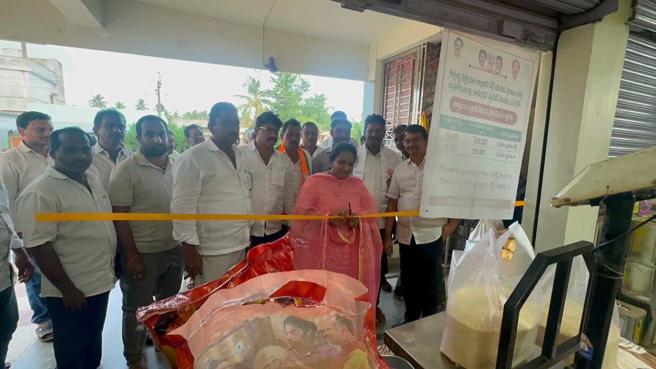 చాట్రాయిలో ప్రత్యేక బియ్యం విక్రయ కేంద్రం ప్రారంభం