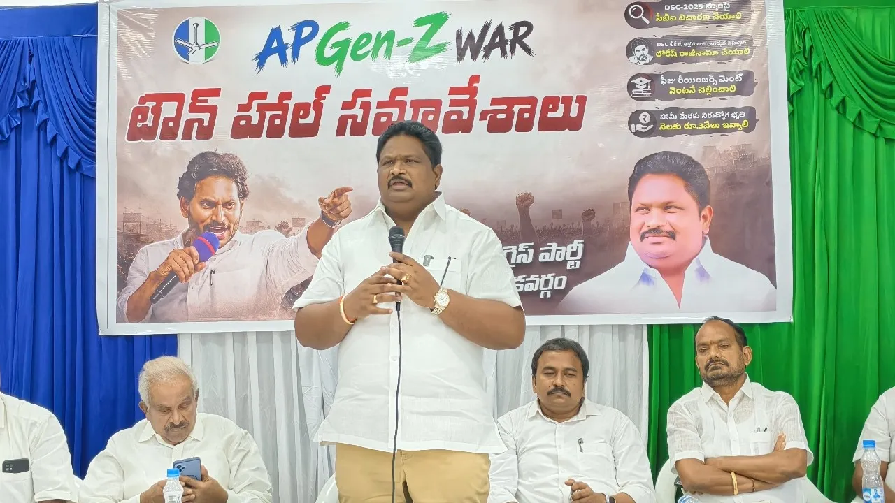 జిల్లా అధ్యక్షులు చిర్ల జగ్గిరెడ్డి అధ్యక్షతన రావులపాలెంలో AP GEN-Z WAR