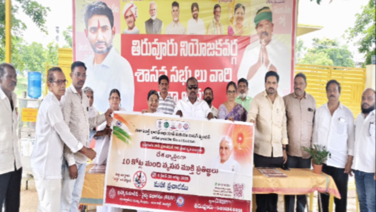 వ్యసన రహిత భారత నిర్మాణానికి ప్రతి ఒక్కరూ భాగస్వాములు కావాలి