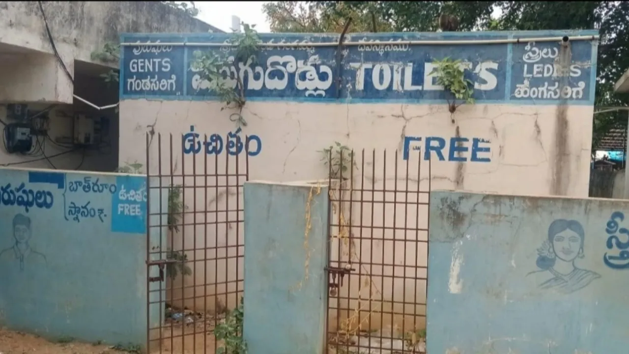 నిరుపయోగంగా మరుగుదొడ్లు... పట్టించుకోని దేవాదాయ శాఖ...