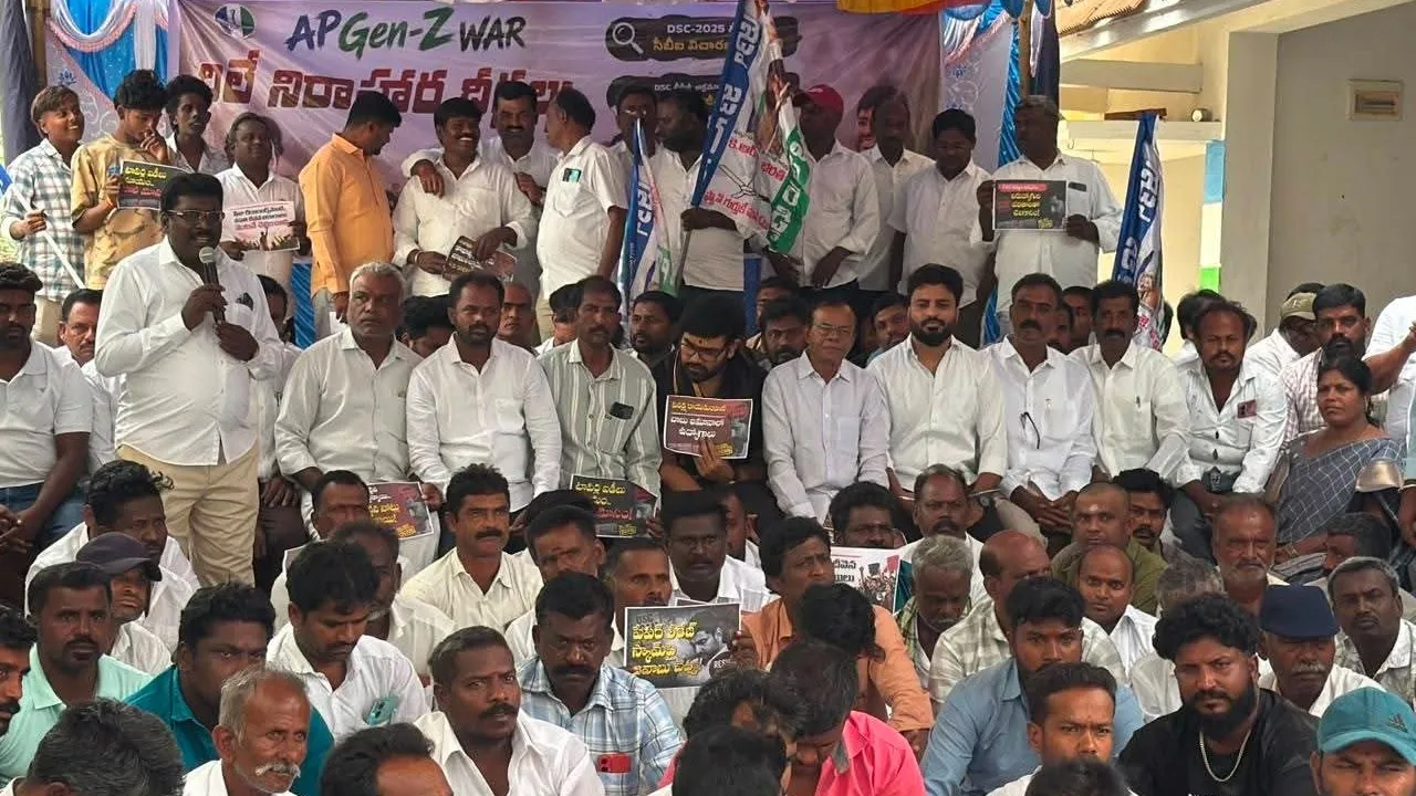 DSC నిరసన ర్యాలీని విజయవంతం చేద్దాం!