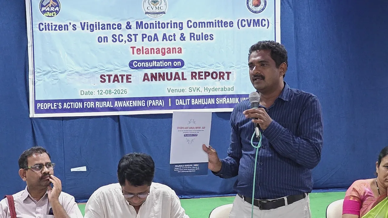 SC, ST అట్రాసిటీస్ చట్టం అమలుపై రాష్ట్ర వార్షిక నివేదికపై చర్చ