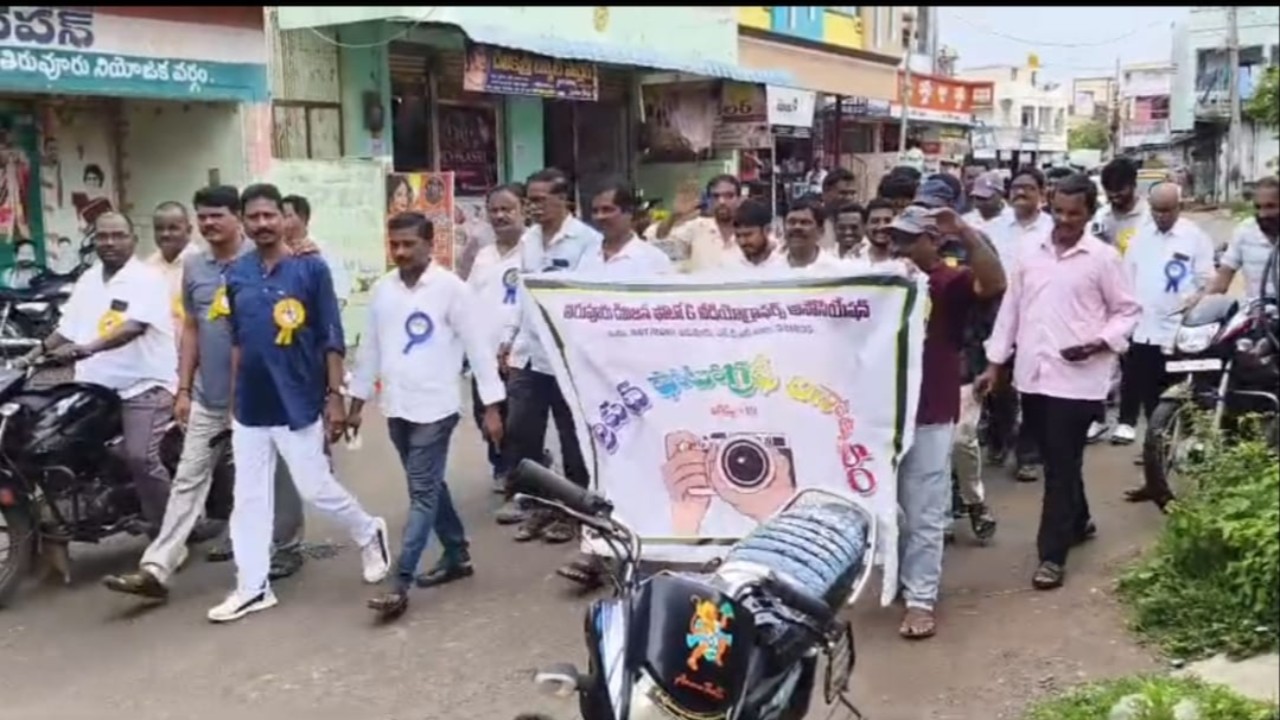 తిరువూరులో ఘనంగా ప్రపంచ ఫోటోగ్రఫీ దినోత్సవ వేడుకలు