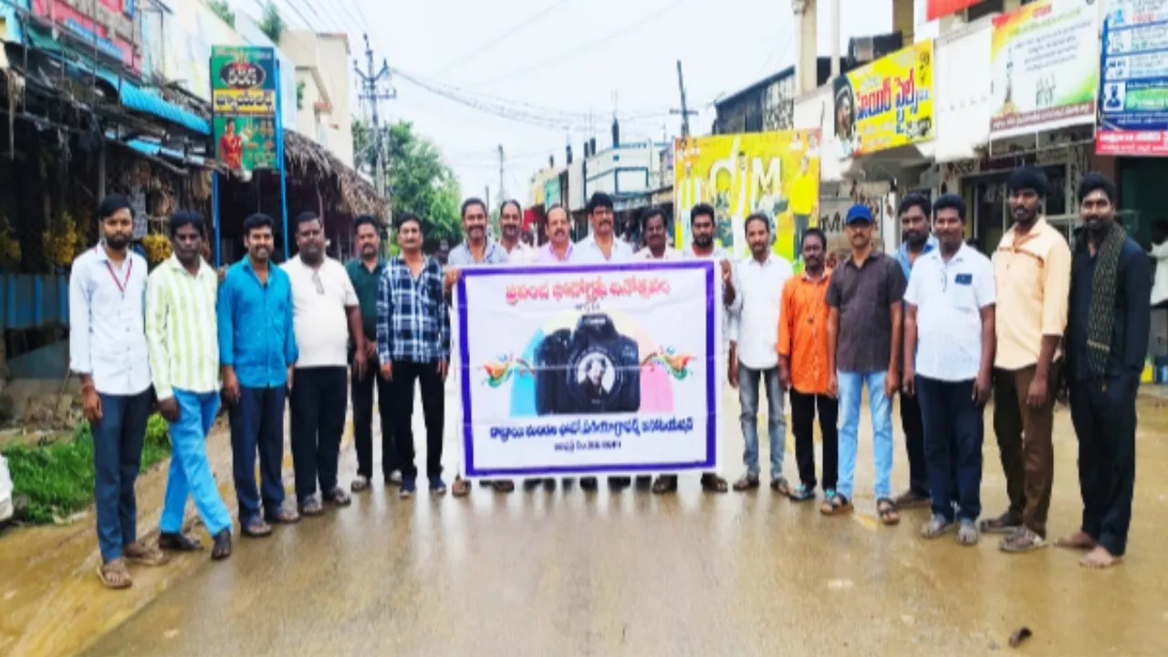 చాట్రాయిలో ఘనంగా ప్రపంచ ఫోటోగ్రఫీ దినోత్సవ వేడుకలు