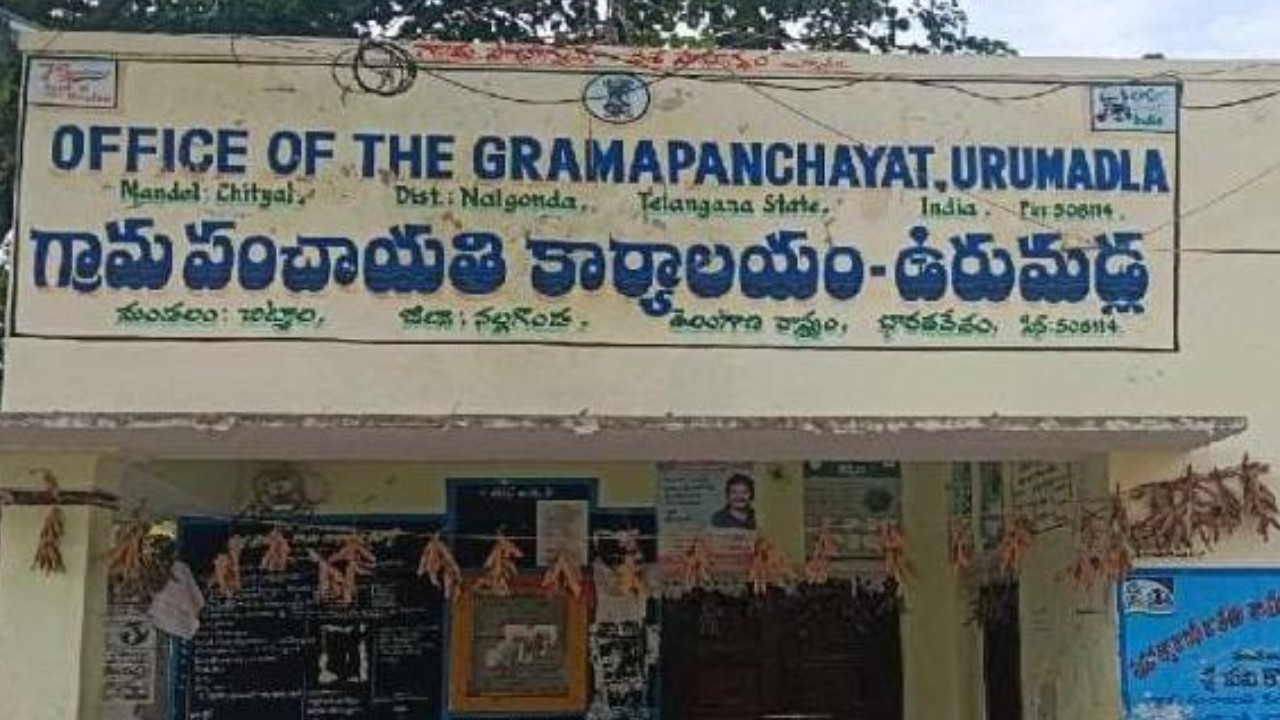 ఉరుమడ్ల గ్రామంలో మద్యం బహిష్కరణకు ప్రజలంతా సహకరించాలి