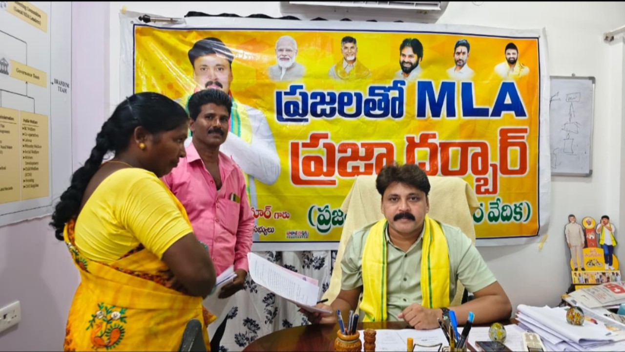 చింతలపూడిలో ప్రజాదర్బార్.. ప్రజా సమస్యల పరిష్కారానికి ఎమ్మెల్యే సొంగా రోషన్ కుమార్ హామీ