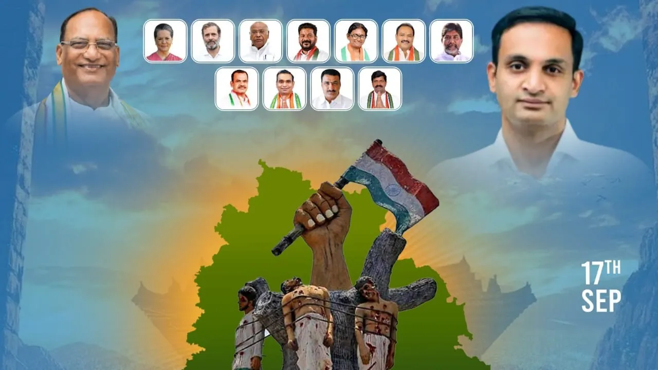 సెప్టెంబర్ 17 తెలంగాణ చరిత్ర లొ మర్చిపోలేను రోజు 