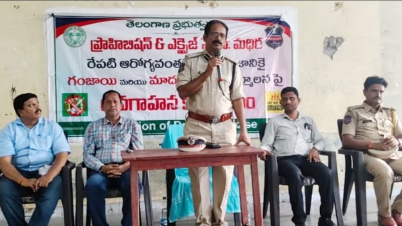 మాదకద్రవ్యాల నియంత్రణపై అవగాహన సదస్సు
