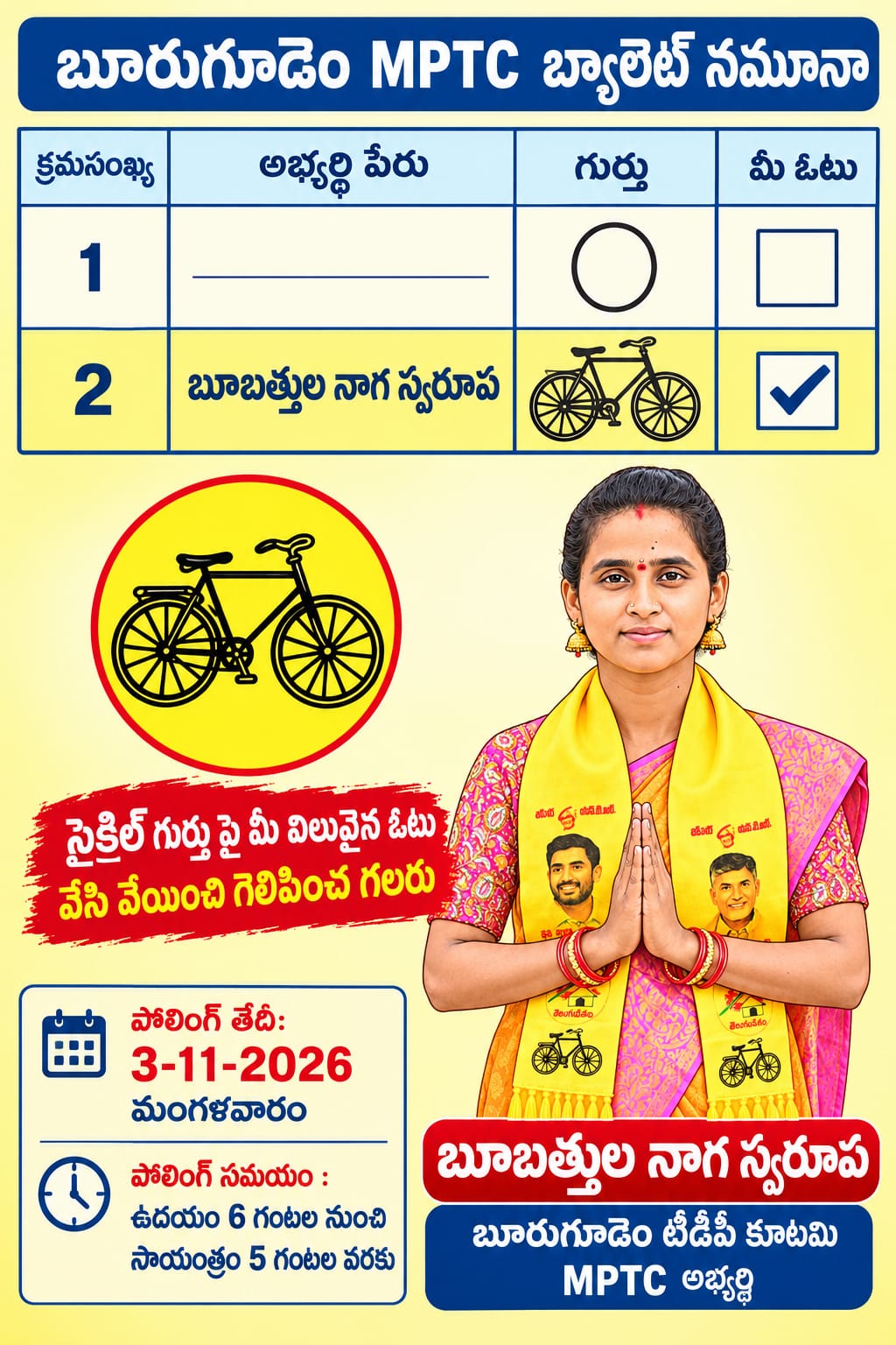 Smart Popup Poster